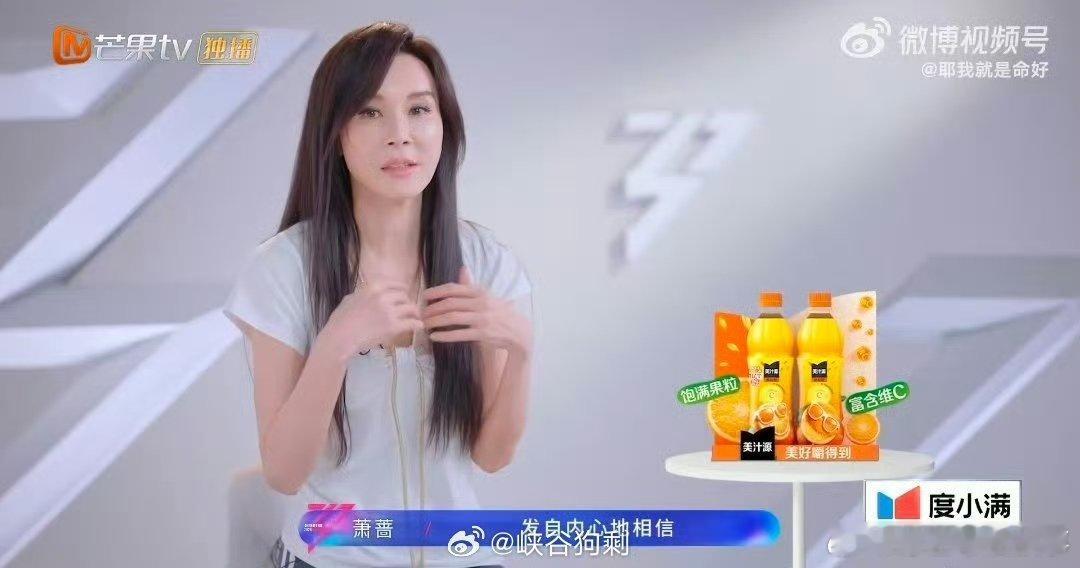 萧蔷的心态我学乘风2026看淡舞台纷扰守住内心平静，萧蔷从容前行，期待她三公温柔