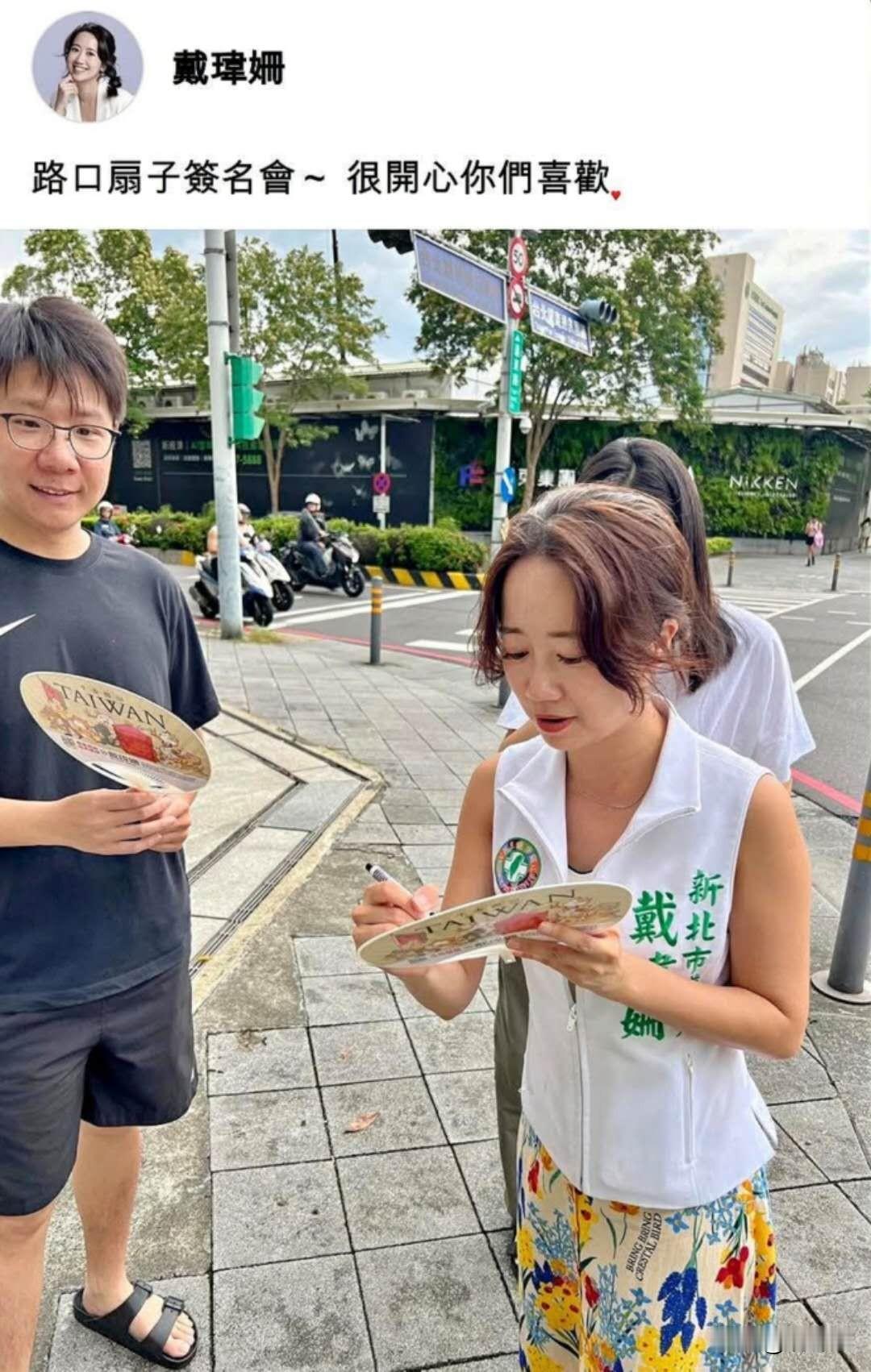 民进党的戴玮姗到底哪儿漂亮了？我是一点都get不到她的颜值，还有她的身材（官方资