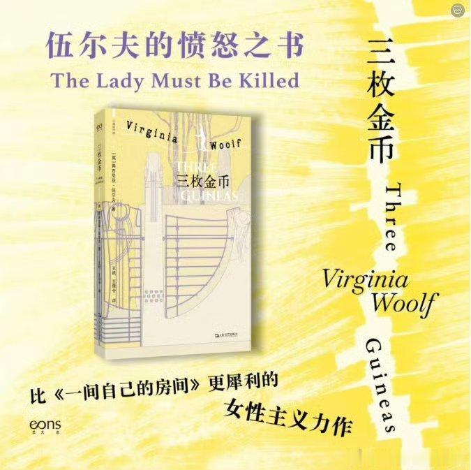 我的开学故事读书让我跳出思维的井伍尔夫《三枚金币》：比《一间自己的房间》更犀利的