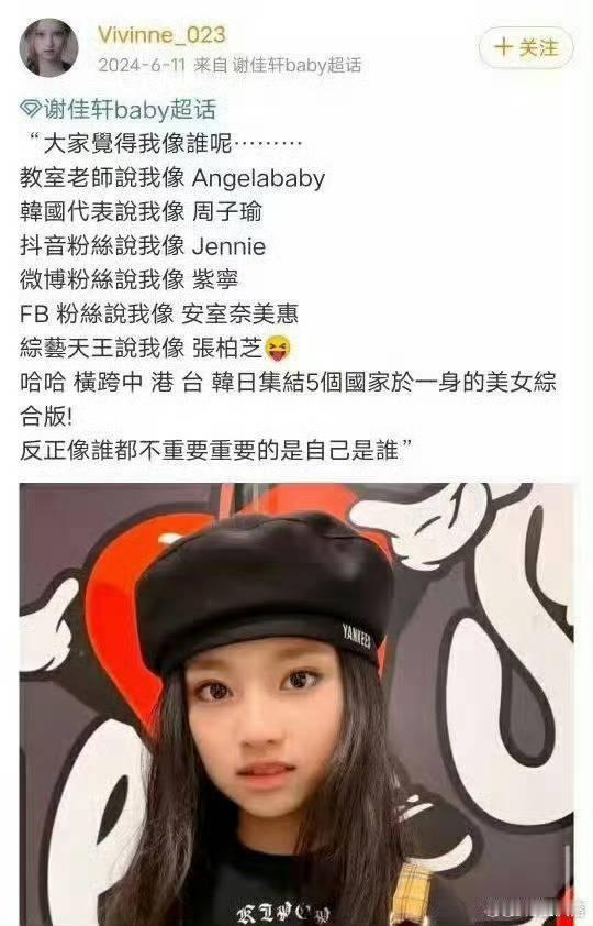 JYP女团成员Angelababy人性美公司这是在？招td素人就算了 td还蹭a