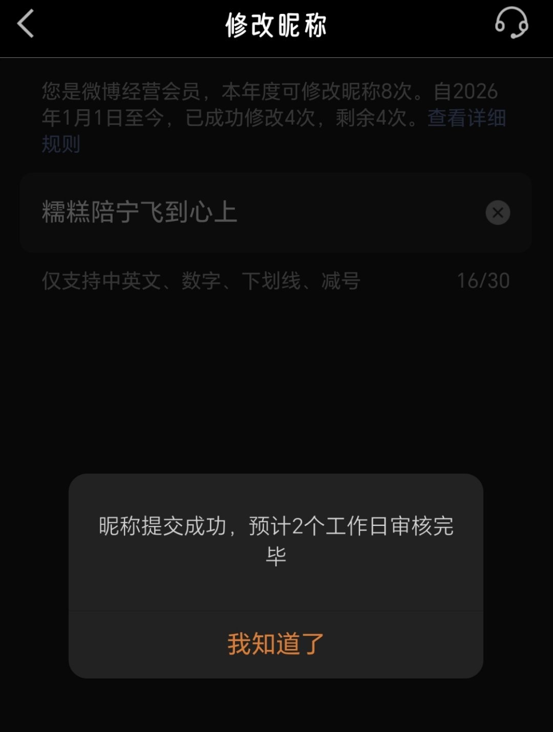原：糯糕伴宁归现：糯糕陪宁飞到心上 ​​​