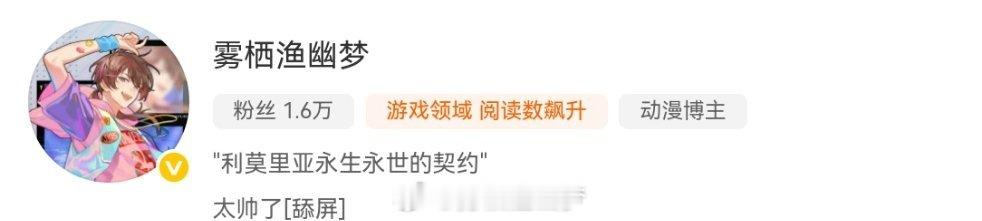 这个入忘记了她的本责，“动漫玻珠，游戏领域阅读数飙升”🙉我是不是该去改个游戏玻