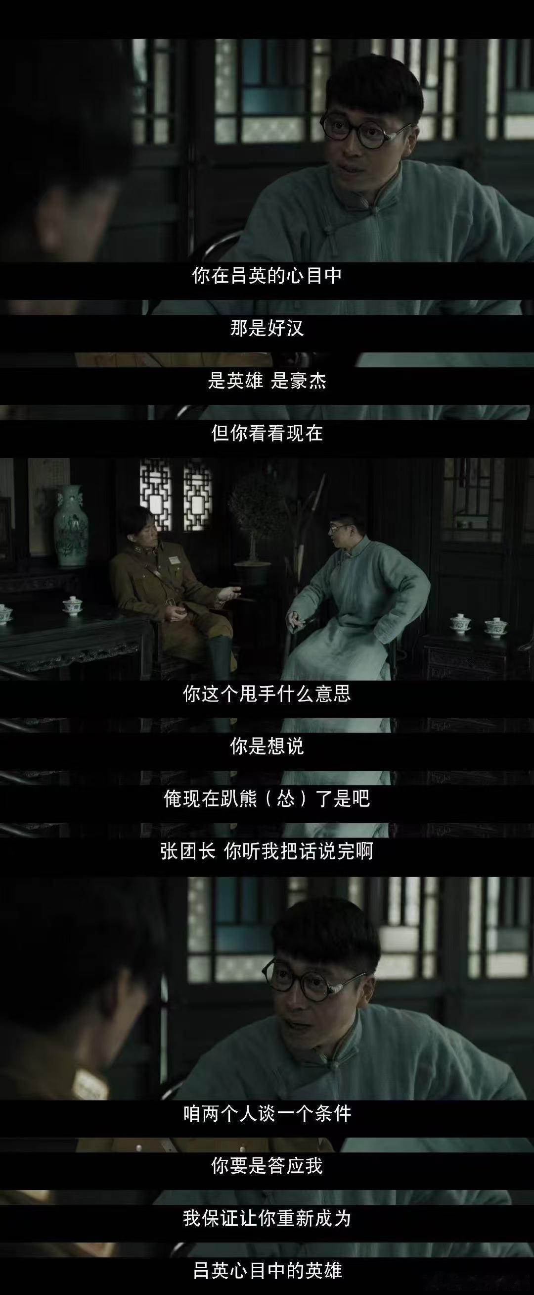 有男主这张嘴干什么都会成功 王雷新剧里的庄埼风，靠嘴就能扭转局势！土匪来袭说动死