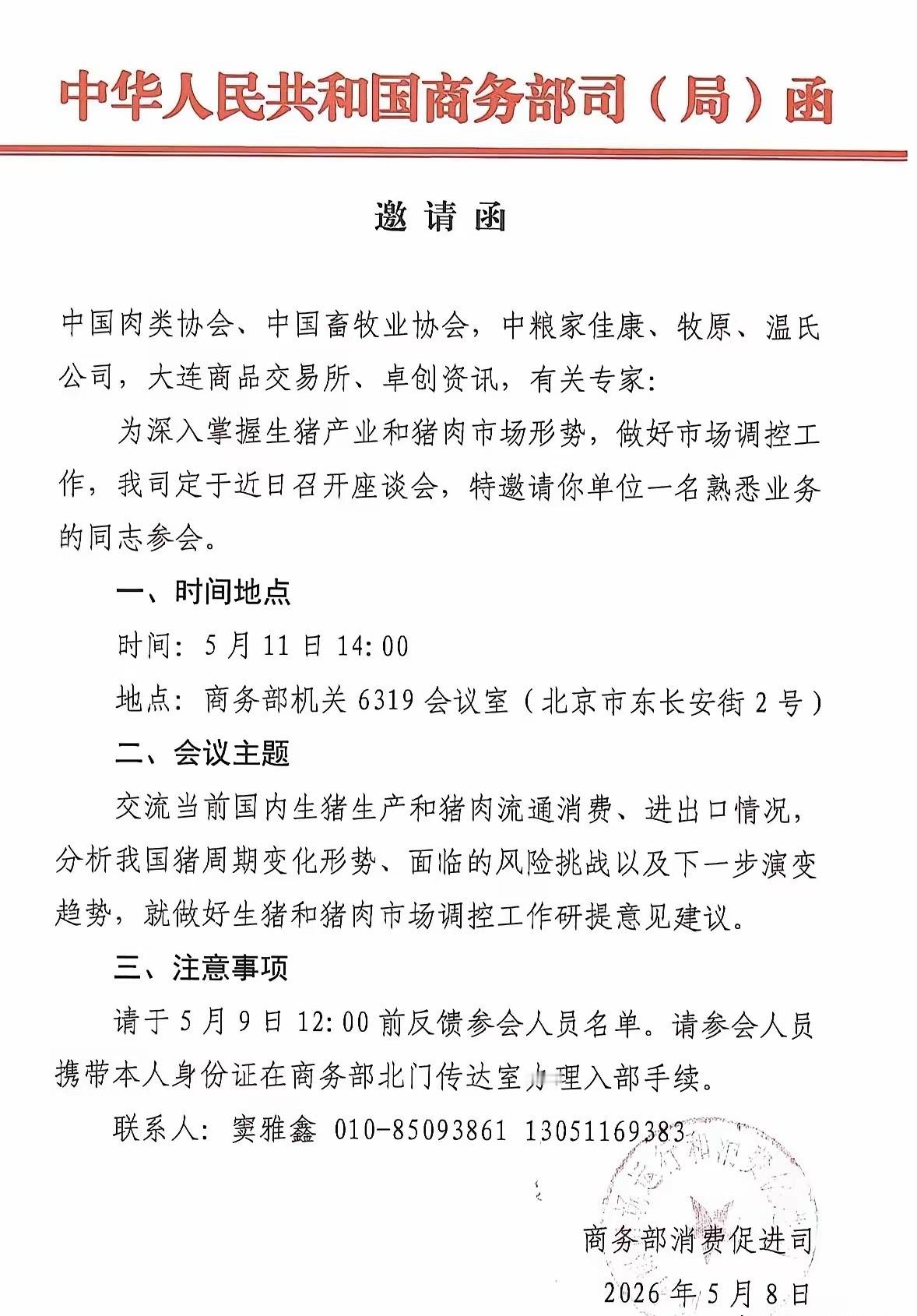 猪要飞起来了。 