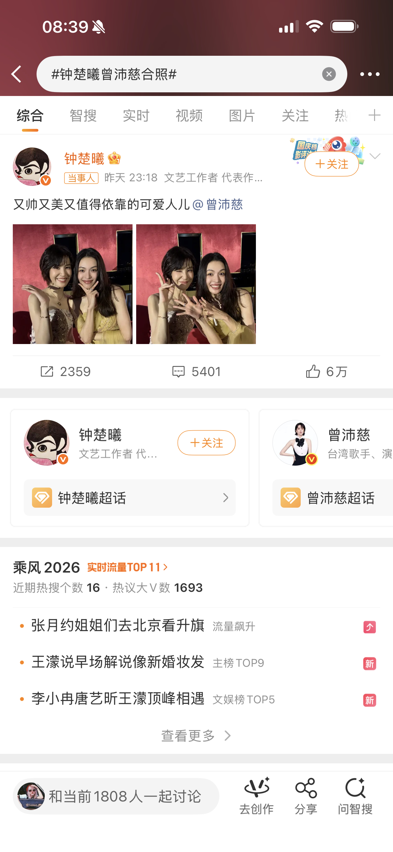 单狐菟丝  蹭啥呢，大姐，橙V了都