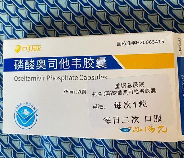 你以为囤的是“流感神药”，可能却是孩子的无效安慰剂。

奥司他韦正悄悄失效，而很