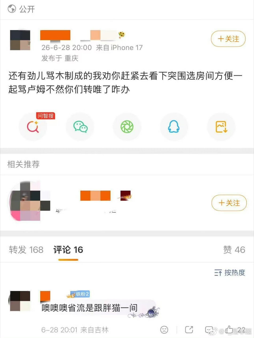 走程序呢？ 拇指长发卖→找茬wlj→wlj挨骂 我儿子突围两个大铁门锁着还拉电网
