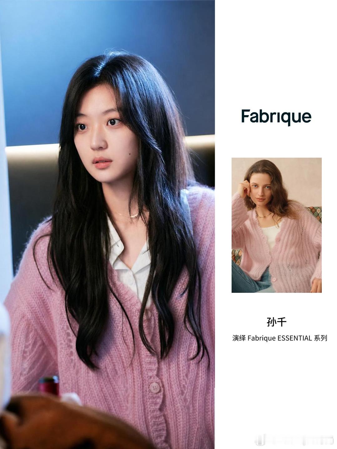 孙千 in Fabrique｜晴朗生机 绽放柔韧张力演绎Fabrique合作设计