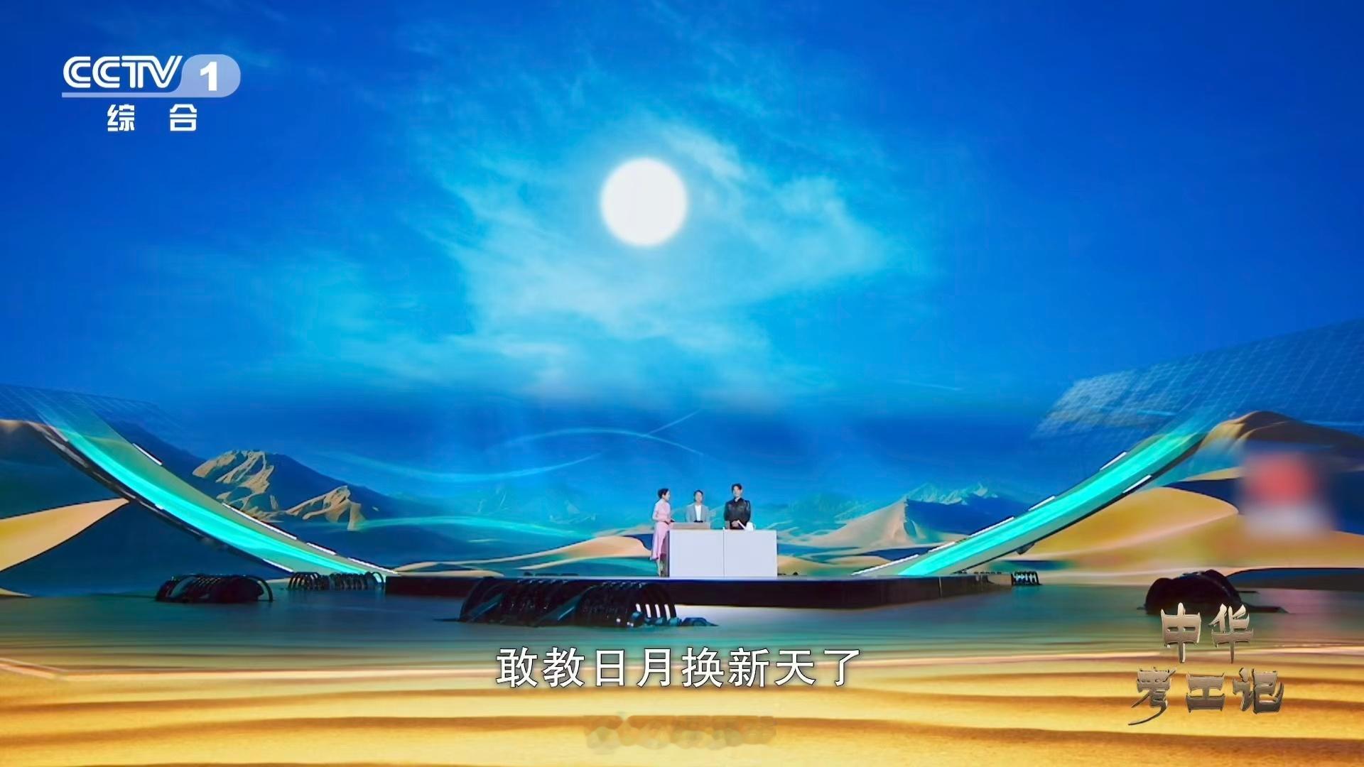 中国沙漠建超大充电宝 在塔克拉玛干沙漠，76平方公里的光伏项目组成“能源森林”。