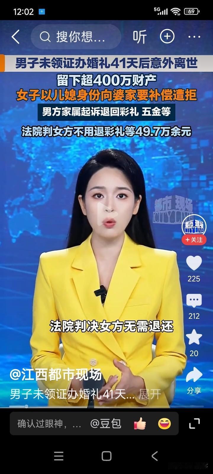 山西朔州，有一对男女举办了婚礼，却未领证。
41天后，男方遭遇车祸意外离世。
婚