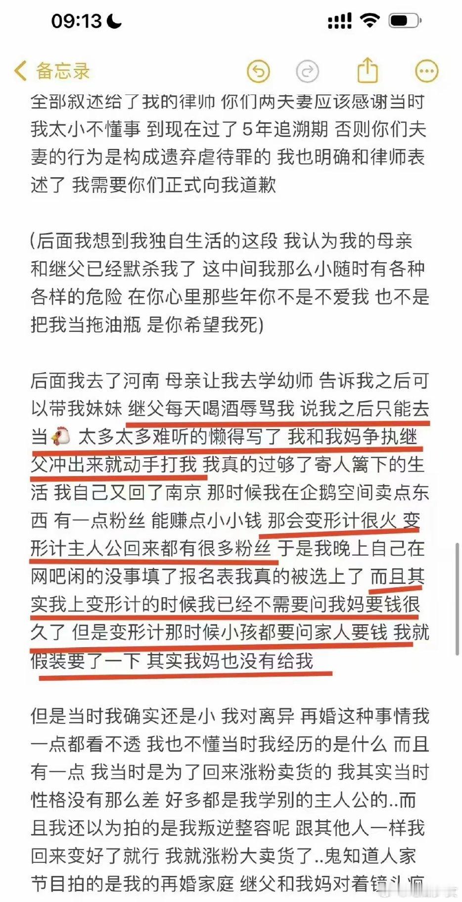 #韩安冉是自己报名参加变形计#韩安冉还提到，当时《变形计》这档节目非常火爆，她填