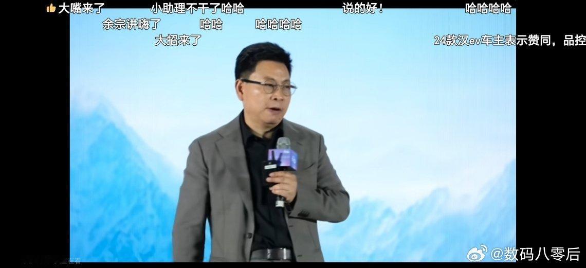 余承东称华为将只做五个界 刚才看了余总的这段演讲，网友都说比发布会流畅！[嘻嘻]