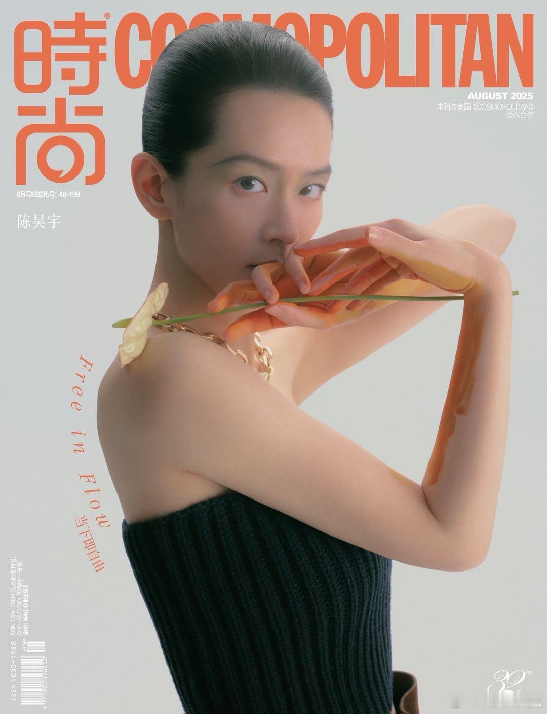 陈昊宇COSMO智感狙击大片时尚COSMO8月刊封面 用克制造型诠释，真正的张力