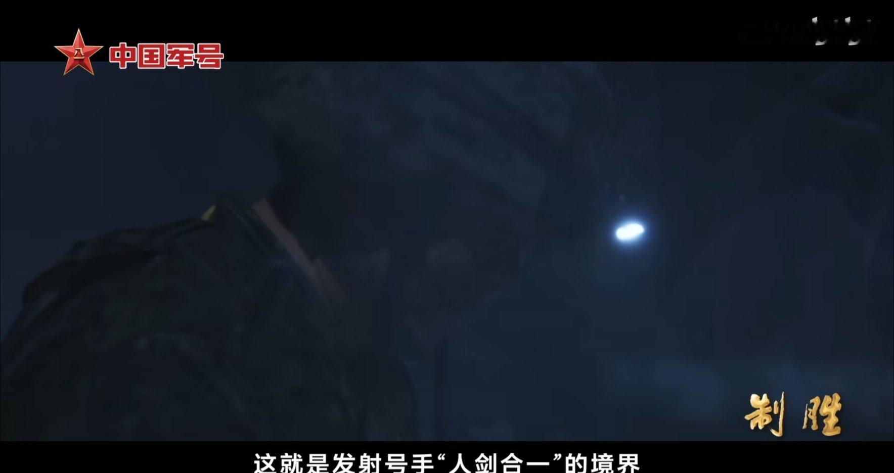 刚才在《致胜》的火箭军篇章里，见识了单兵巡航导弹………说实话感动到流泪，就剩只剩
