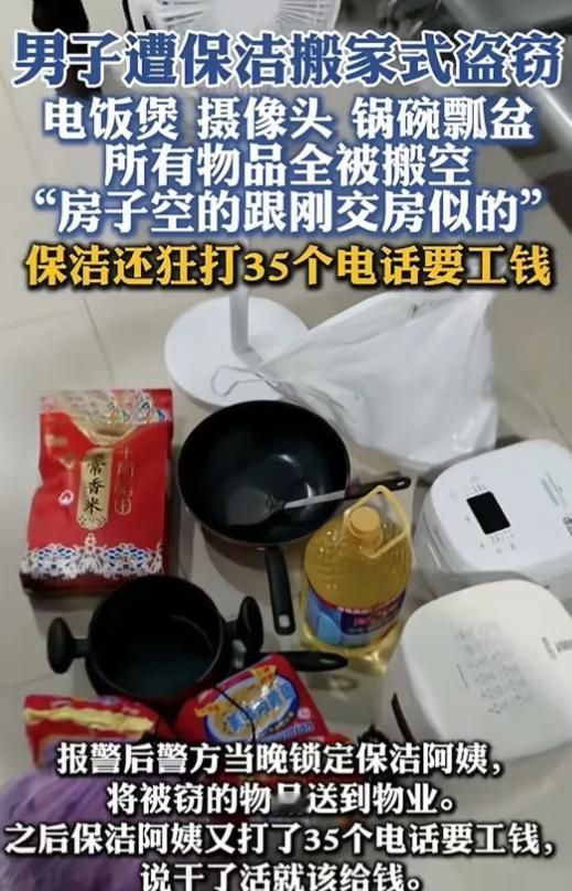 “太狠了！”浙江杭州，一男子在某平台约了个4小时的精细保洁，可回家后却发现，家里