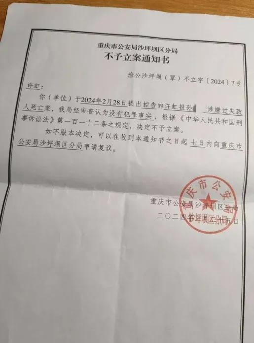 男人打女人叫家暴，那女人把自家爷们逼死了叫啥？

被老婆打到躲上8楼空调外机，最