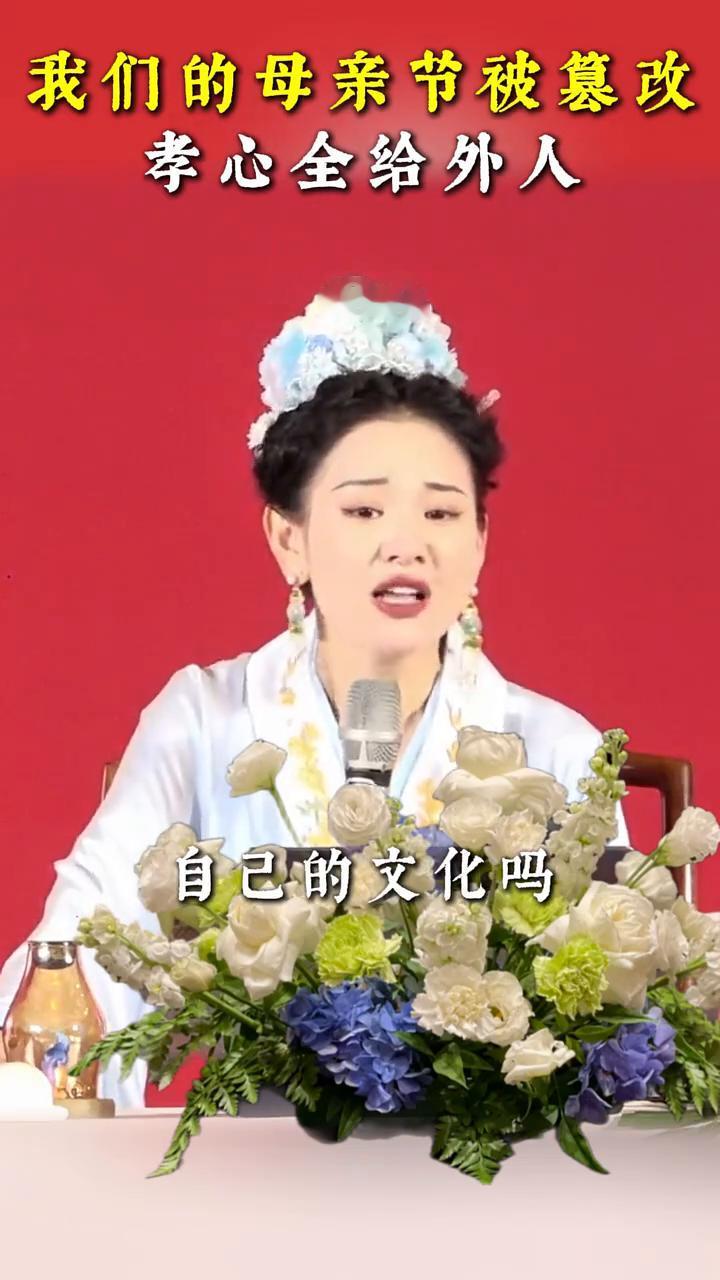 我们的母亲节被篡改，孝心全给外人。
中国人母亲节是哪一天？农历六月初六。所谓的过