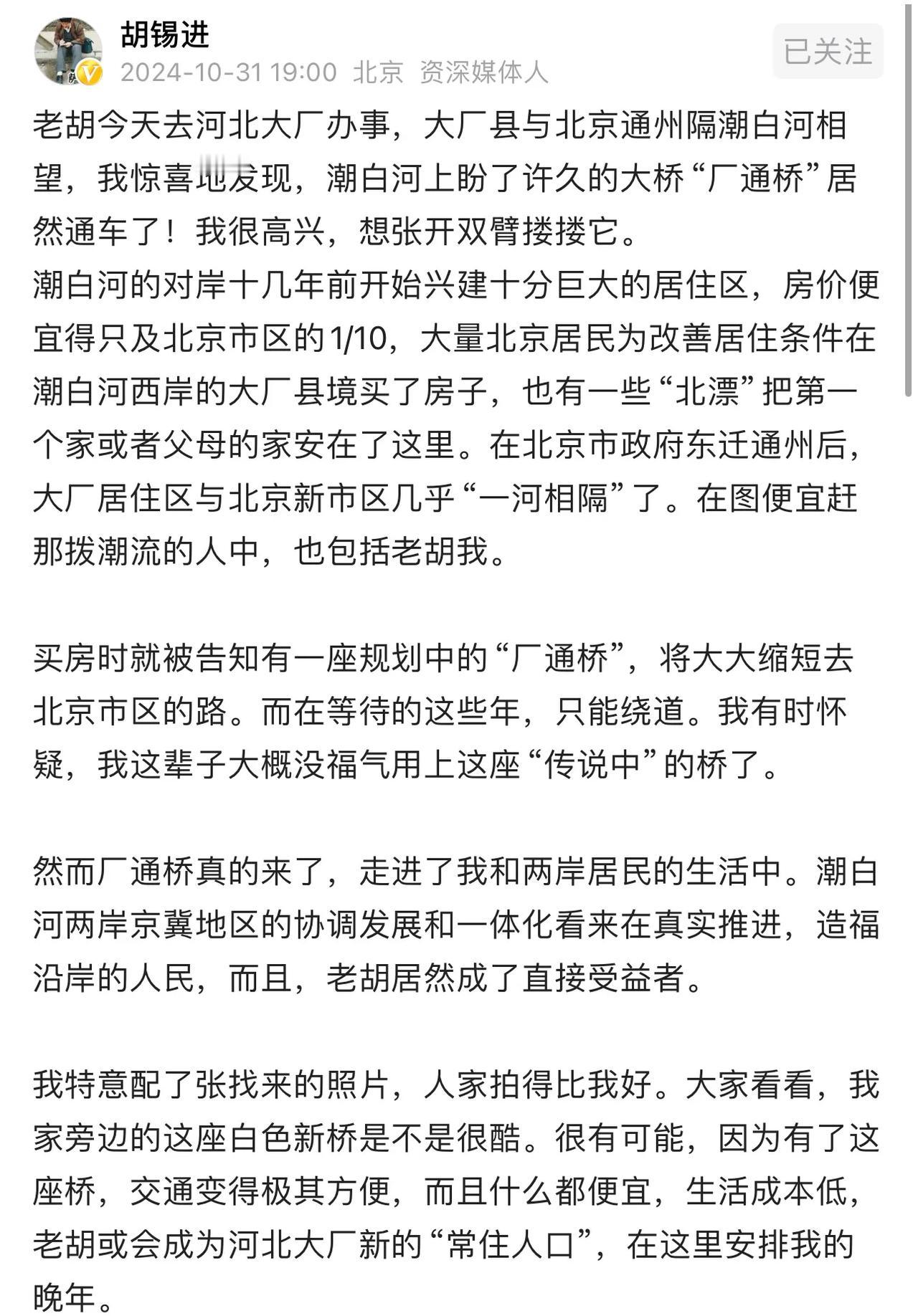 胡锡进账号更新内容，评论区里不少网友发来祝贺。
不得不说，这一次他是真的断更了三