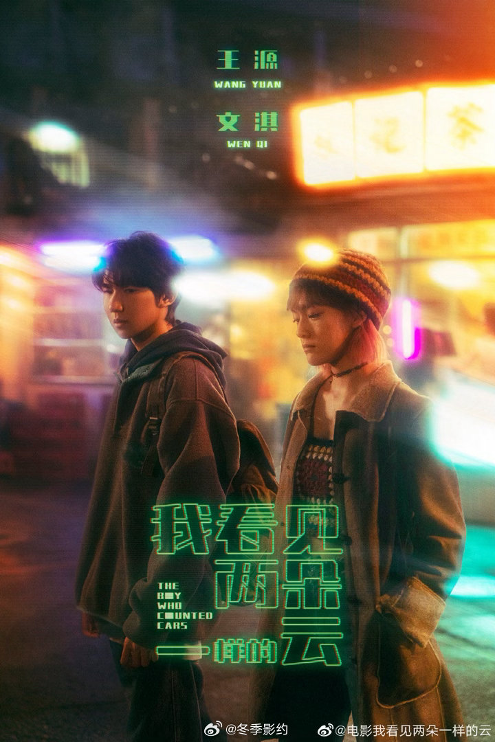 王源文淇新片都是伪人太有生活了王源文淇新片精神状态演我 阿志和小一对着江边大喊那