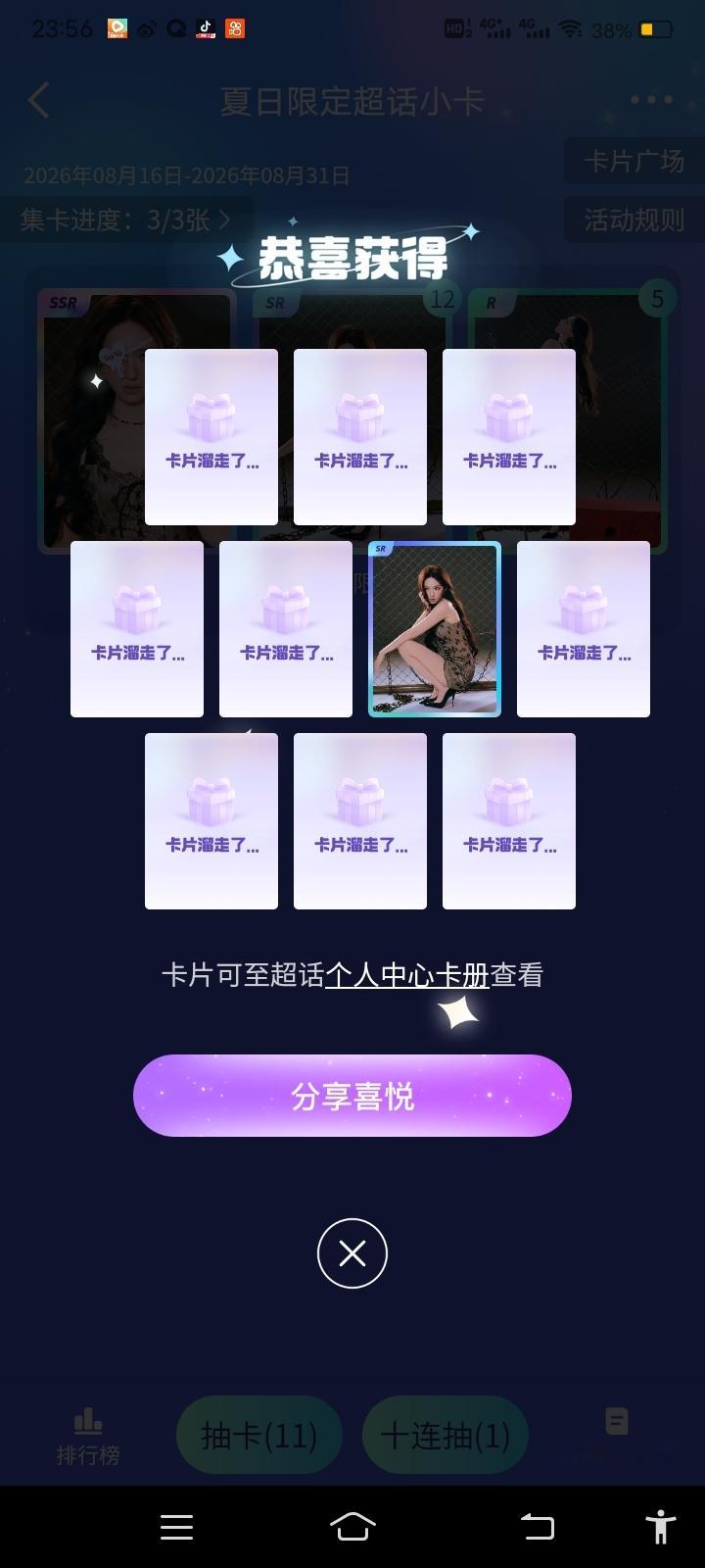 这运气没谁了 谁接[doge] ​​​