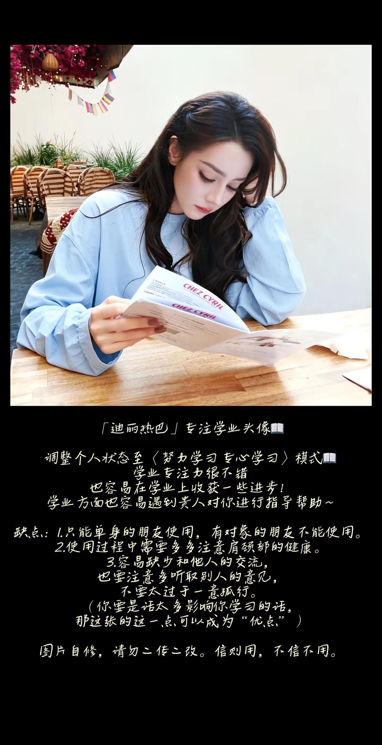迪丽热巴