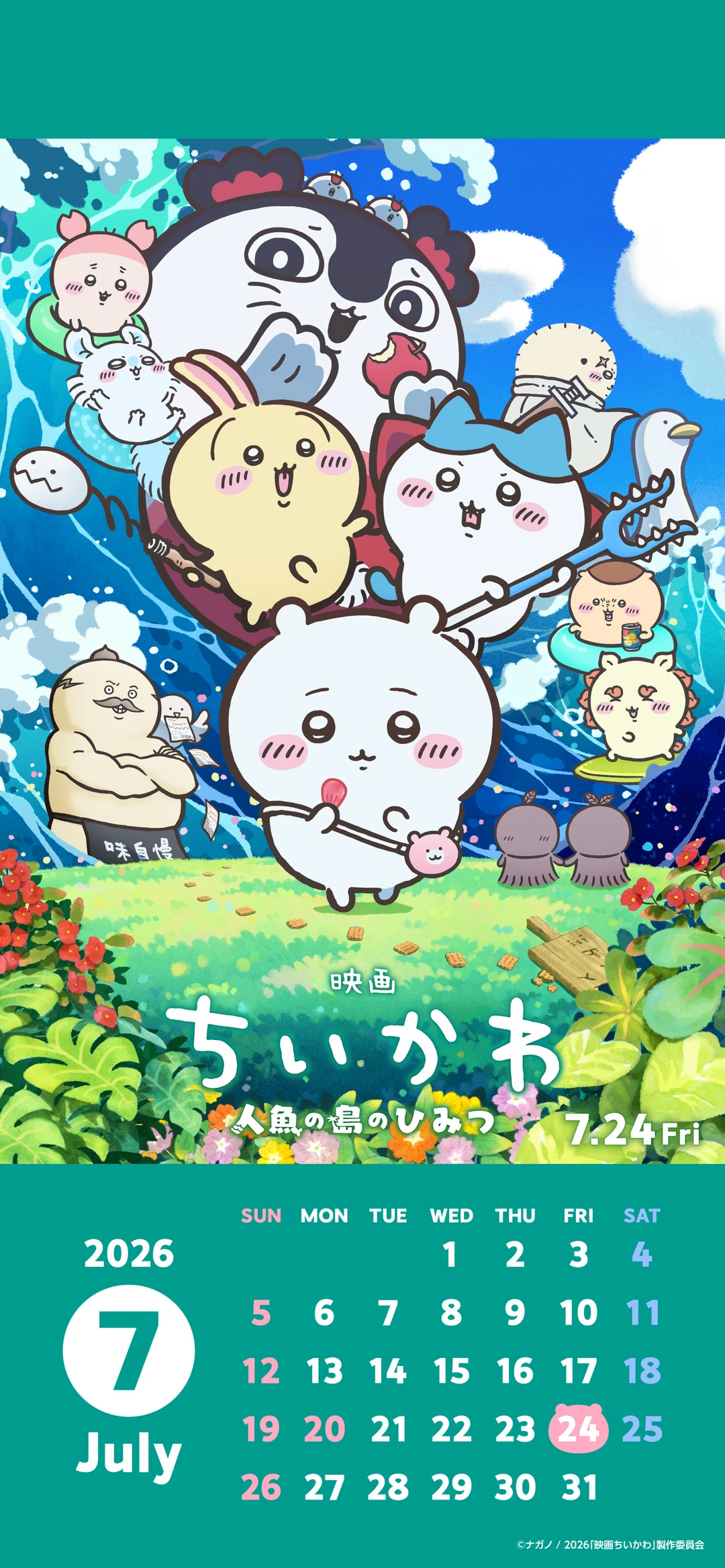 🌴人鱼之岛的秘密｜七月壁纸配布中～