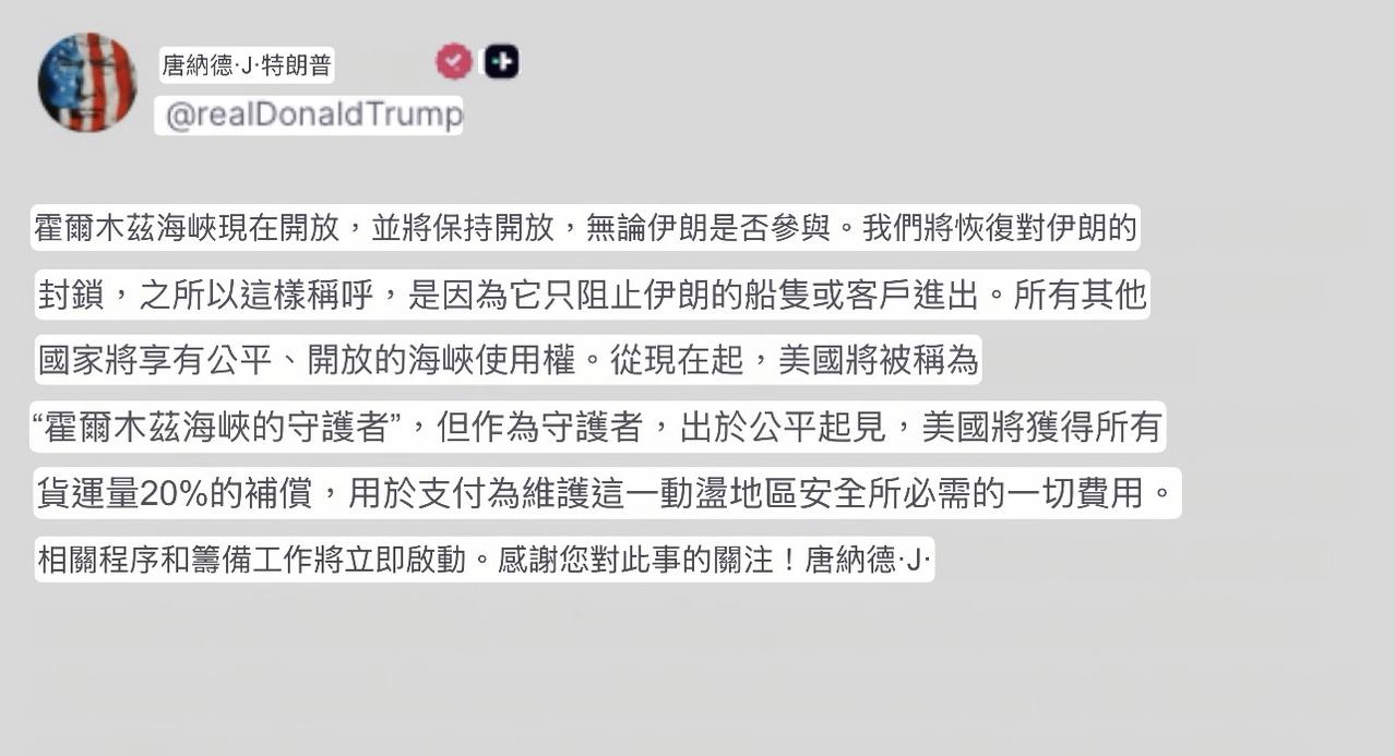 突发！即日起美国开始对来往霍尔木兹海峡的所有商船进行收费。