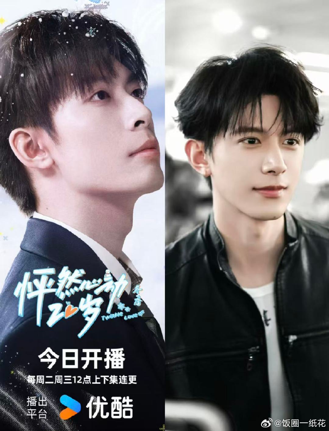 恋综男嘉宾撞脸邓凯怦然冬季男嘉宾撞脸邓凯 怦然冬季男嘉宾撞脸邓凯