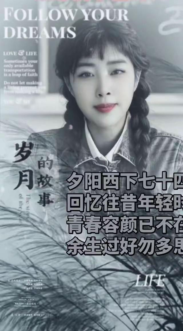 一晃就老了！我的图片 随变ai随便玩