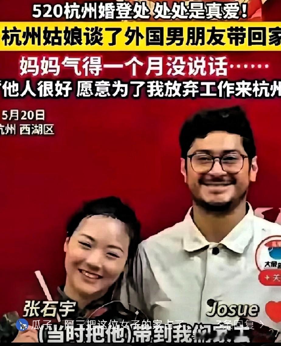 其实这件事真的挺让人唏嘘的，一开始视频只讲姑娘不顾妈妈反对，执意和外国男友领证，