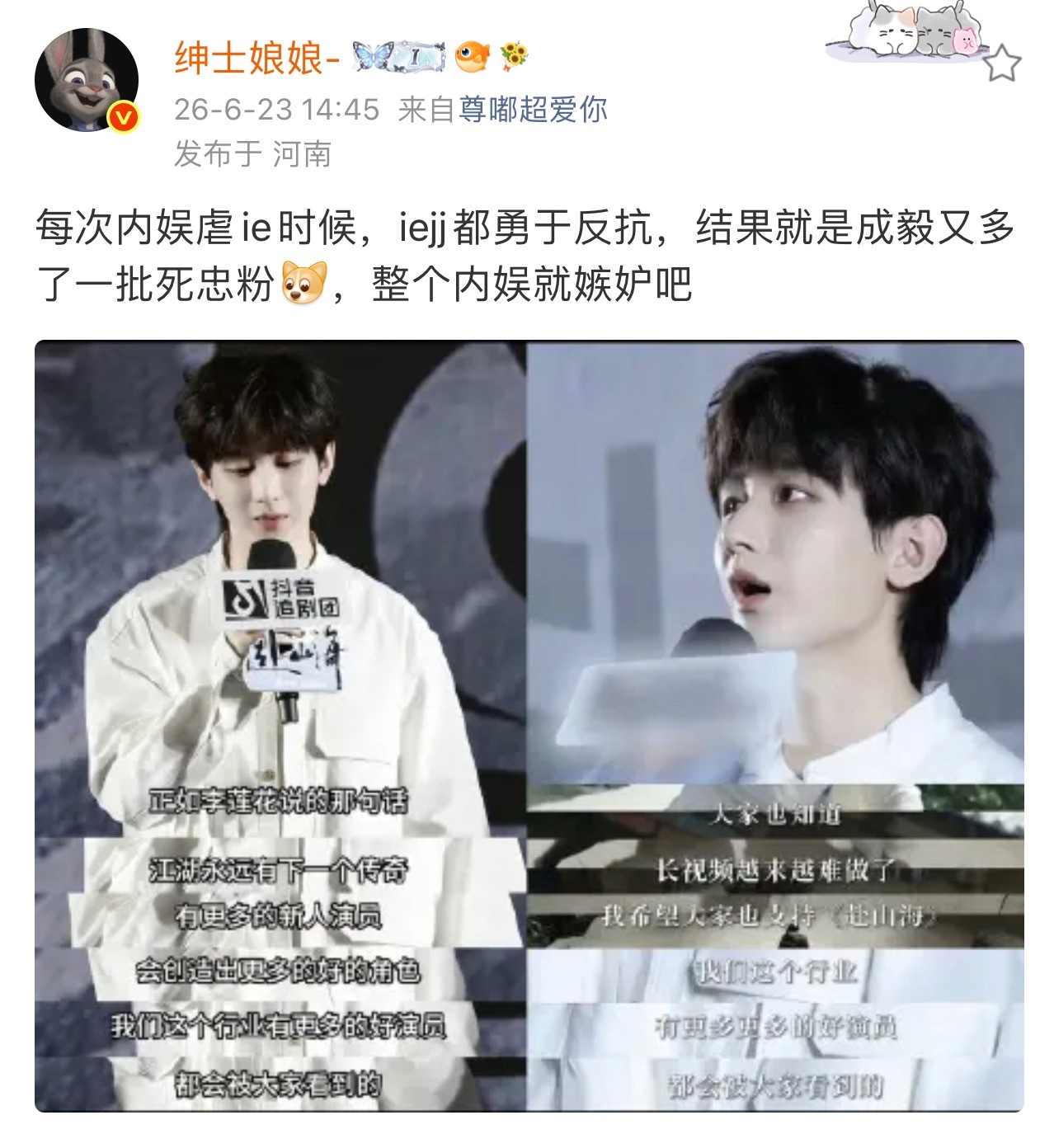 成毅只宠粉不虐粉，但是这b内娱反手虐成毅！于是让ie更怜爱这个用真诚热爱勇闯内娱