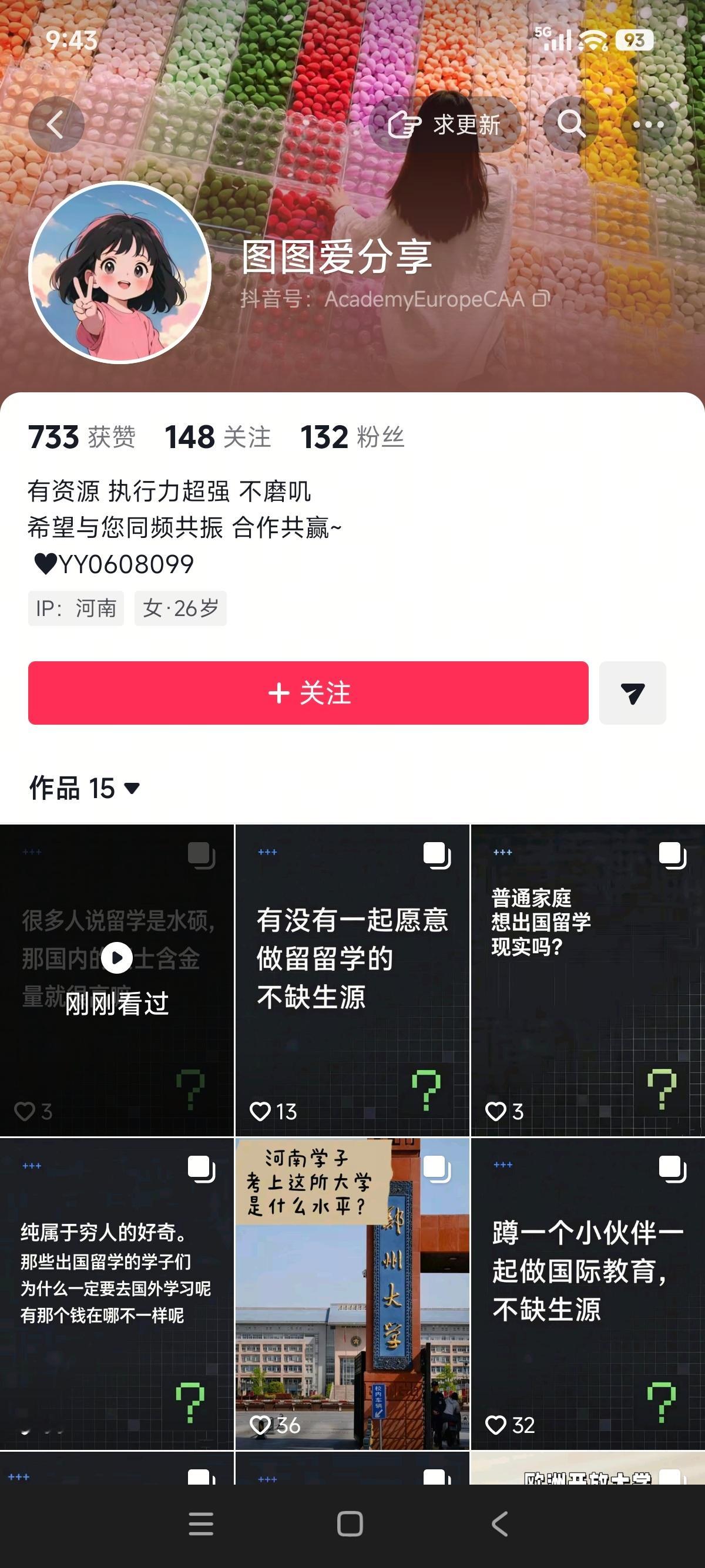 刷到了图一，好奇进了主页看看，果然是想割韭菜啊