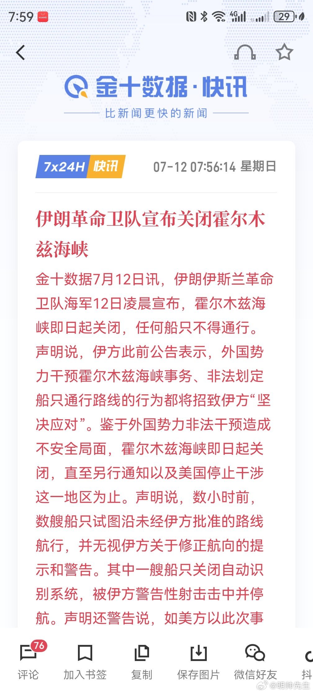 离涨停不远了财经期货