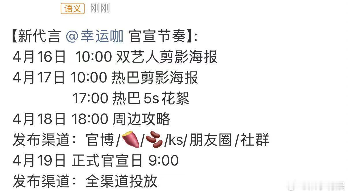 热巴幸运咖预热热巴幸运咖发布节奏热巴幸运咖发布节奏，期待，