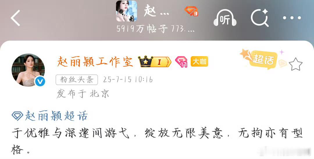 感觉颖宝工作室很喜欢优雅这个词语，致力于更优雅[老师爱你][努力] ​​​