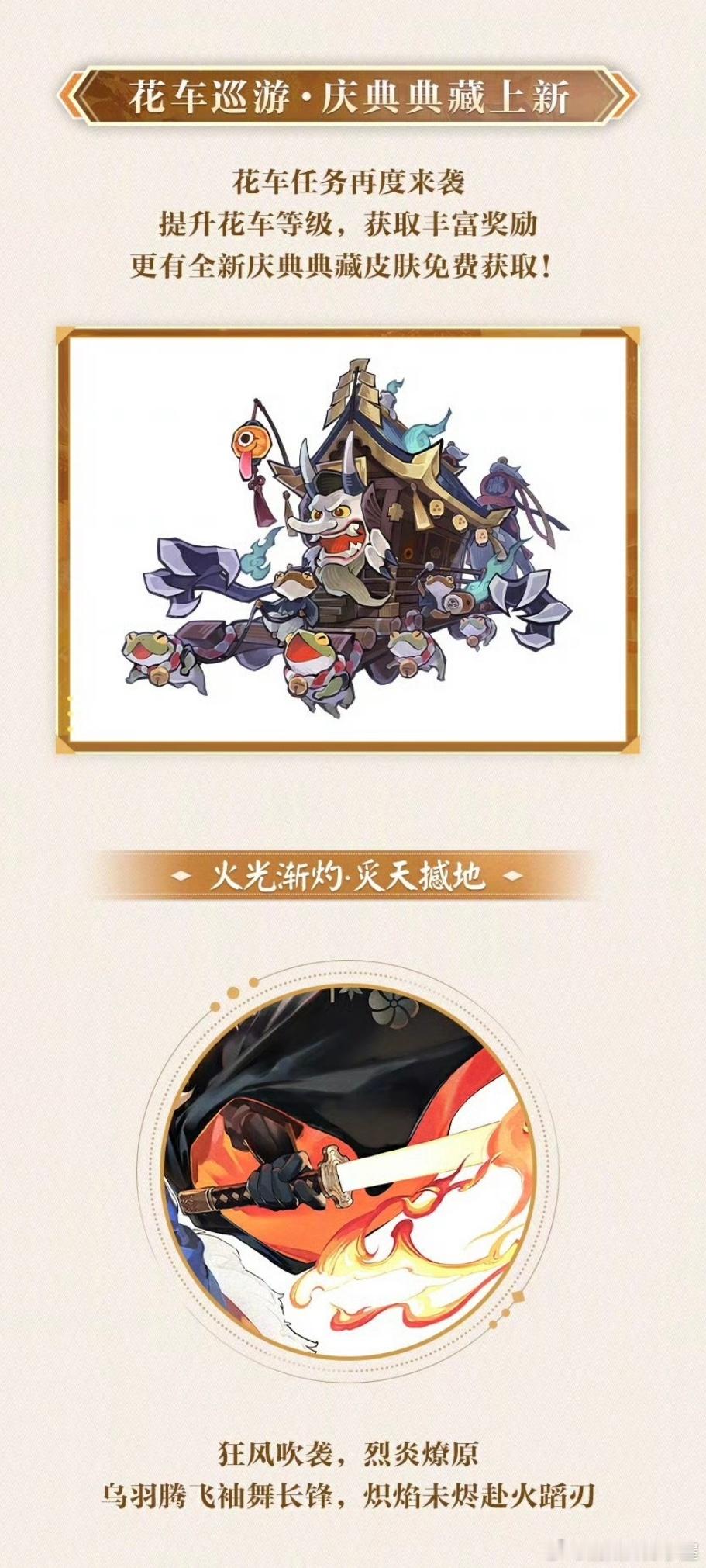 阴阳师手游[超话]  寒假作业2.0堂堂来袭会是哪一位式神的庆典典藏皮肤呢🤔 