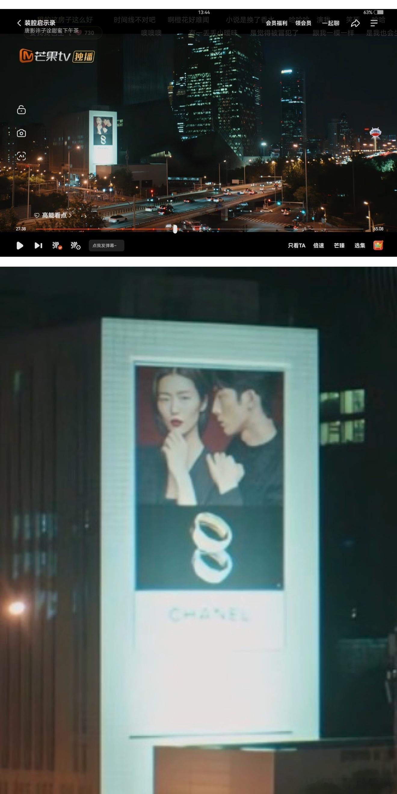 原来这才是井柏然蔡文静一搭 不仔细看都发现不了这个小彩蛋😜网友精准捕捉广告牌，