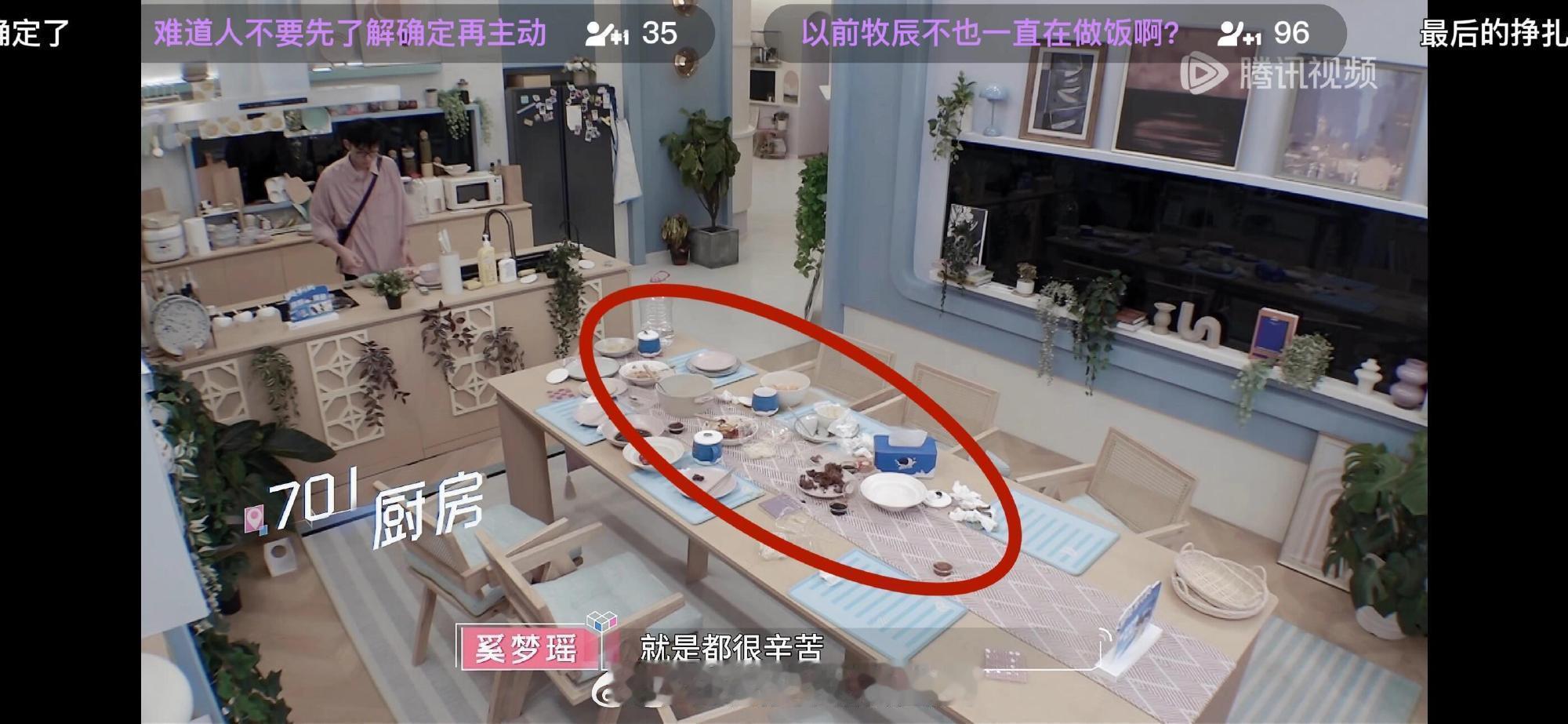 心动的信号我的天啊，这么脏的吗？他们都不收拾的吗？？？？ 