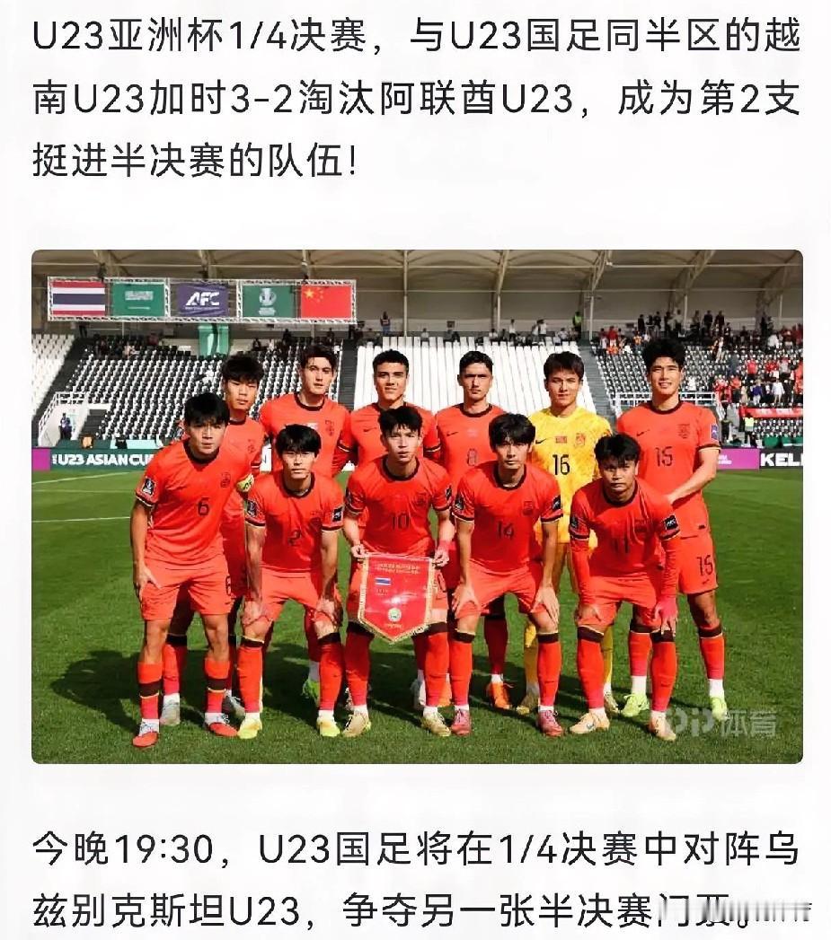 与越南交锋会是一种奢望？