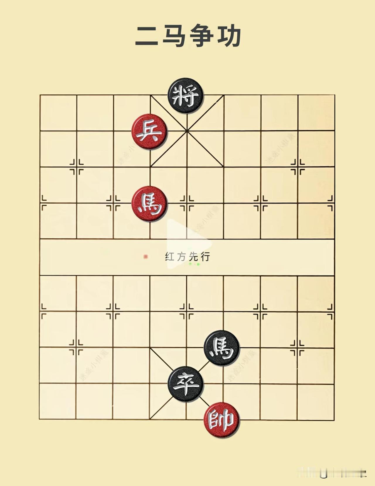 残局中国象棋