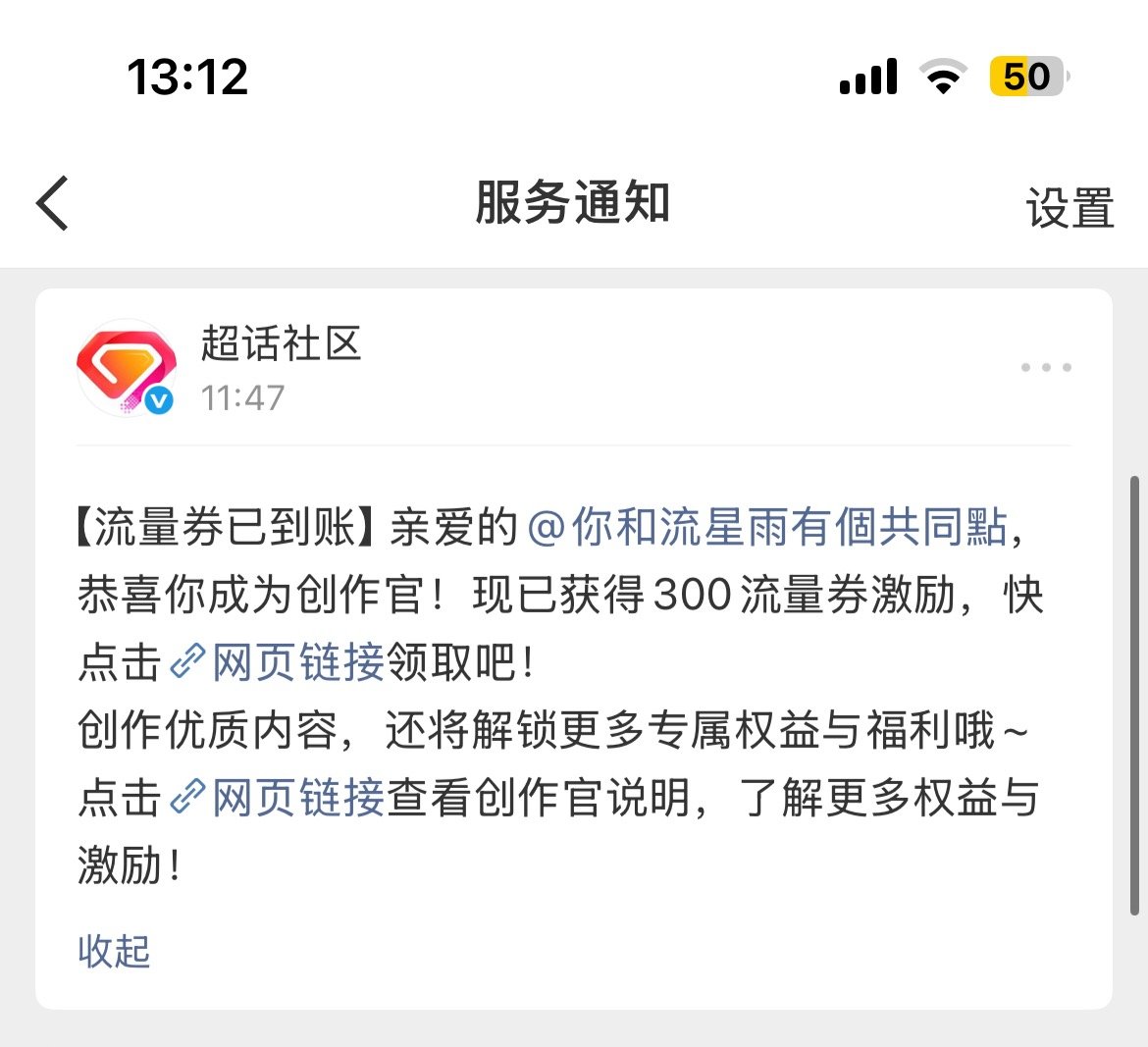 哼 终于给我过了 