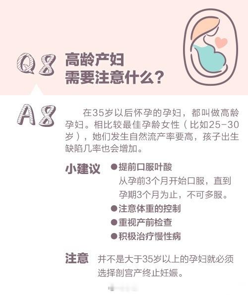 分娩那些事儿 