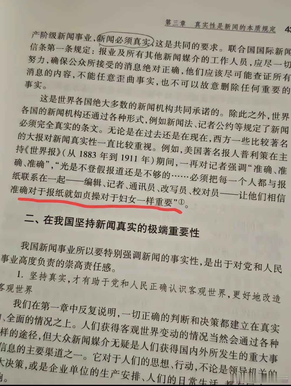 只看这句就能猜到作者性别 ​​​