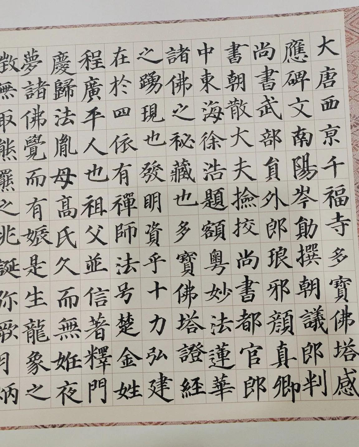 40➕的中年妇女，练字三年，写成这样，我想听你们叫我一句大神[呲牙]