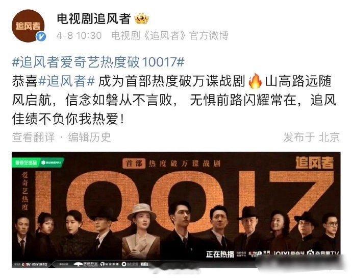 《追风者》破万的时候，王一博没专门发帖，剧组也没艾特感谢过他…你们怎么看？ ​​