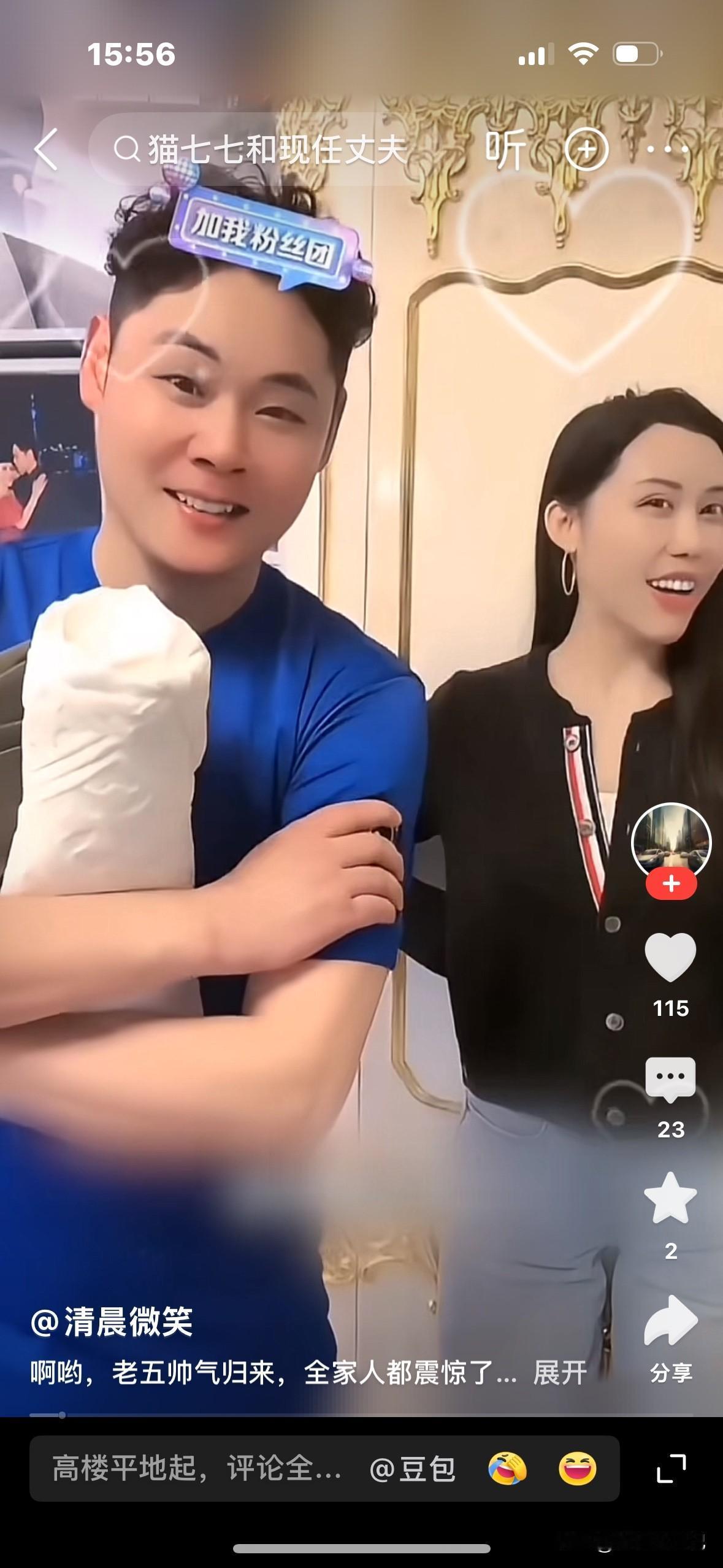 哇，老五回来了，几天不见长这么高了，而且还瘦了很多，就是头发太长了，有点像社会青