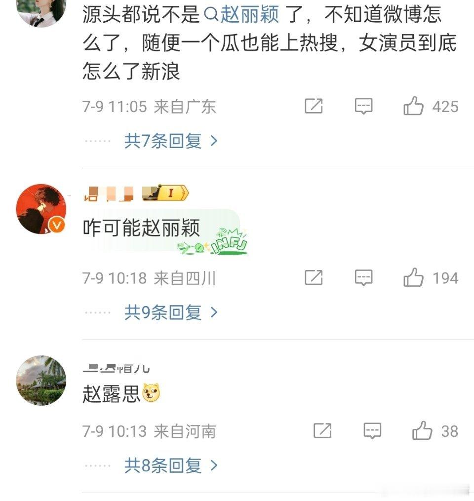 曝85花三字视后退圈网友猜测是赵丽颖或赵露思，但思不是视后啊