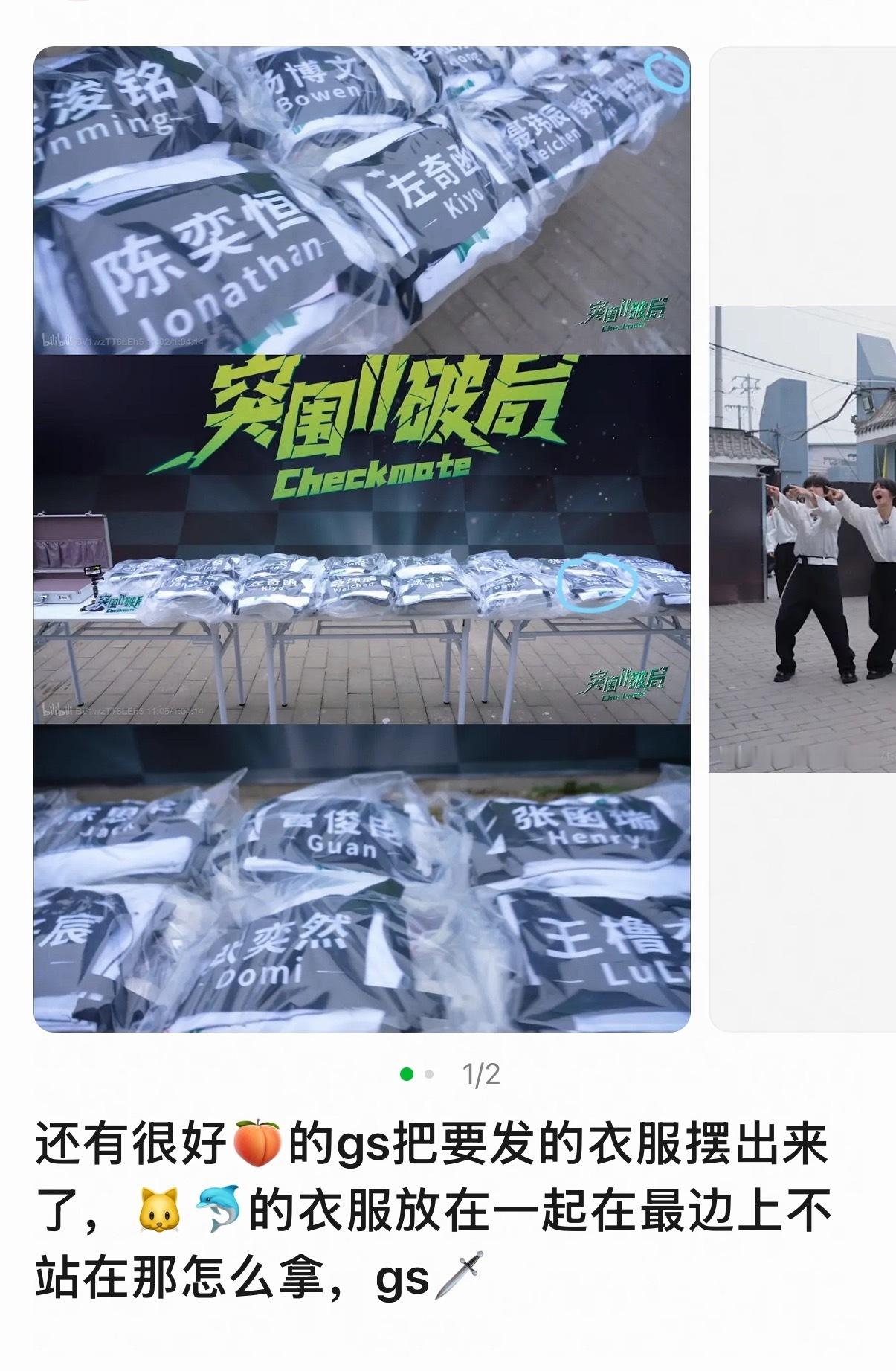 然后我发现桂圆的衣服也是在这边的 但是我又去看了一遍他拿衣服的镜头完全被剪了。只