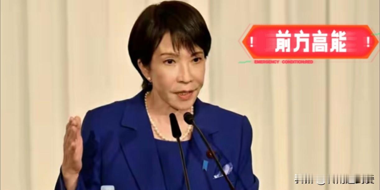 日本又出新花样！
日本又玩起了“与国际接轨”，这次玩得不亦乐乎，2025年11月