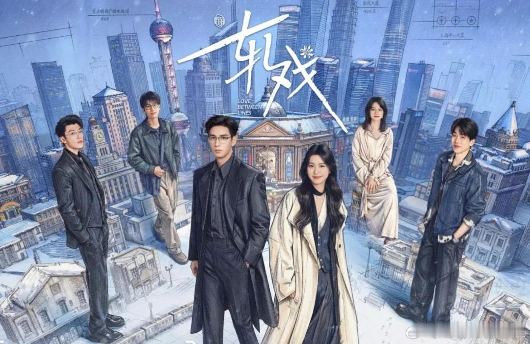 卢昱晓是真不压剧啊《入青云》25年1月杀青/25年10月播出《轧戏》25年6月杀